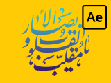 دسته بندی افتر افکت پروژه‌های ملی